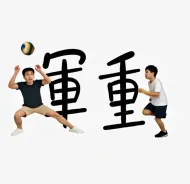 Move
