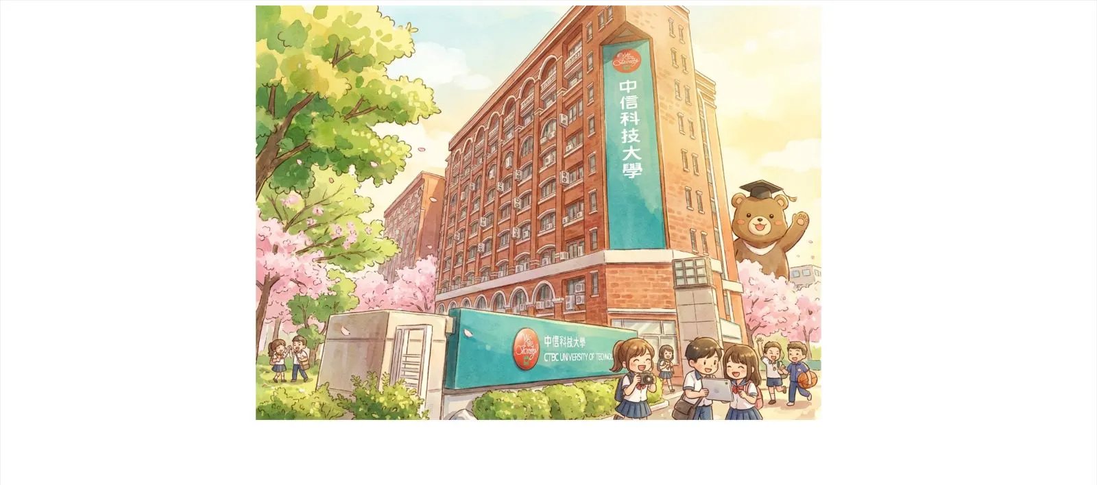 中信科大-資訊整合中心