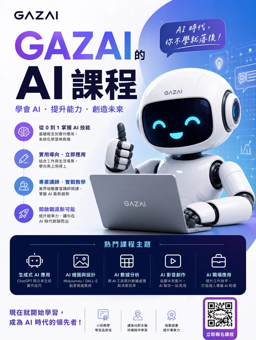 海報設計