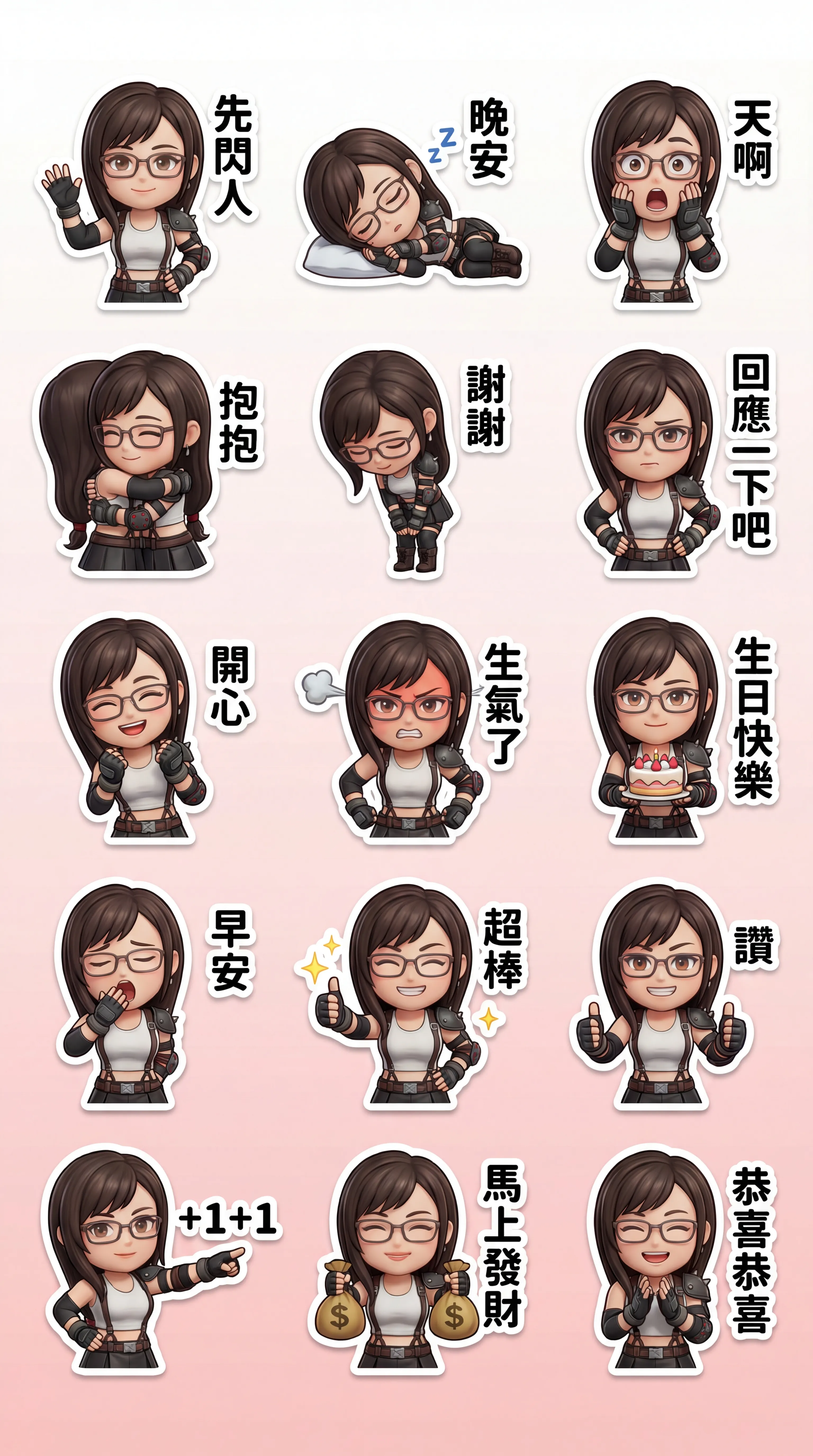 Q版眼鏡女孩LINE貼圖組