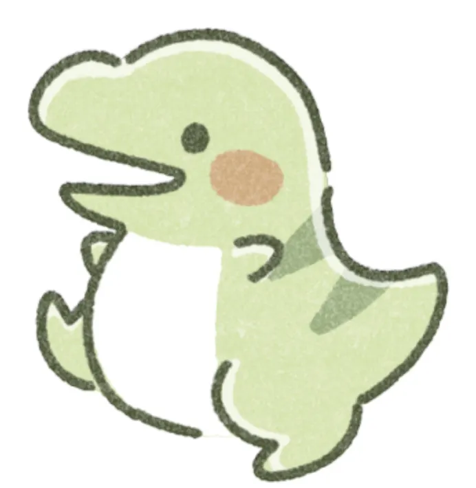 かわいいきょうりゅう