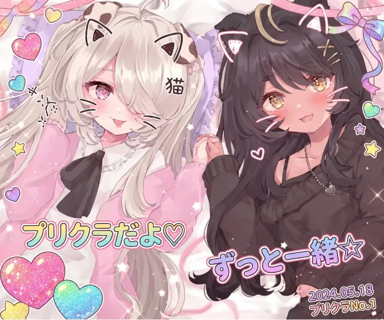 猫耳ガールズのキラキラプリクラ