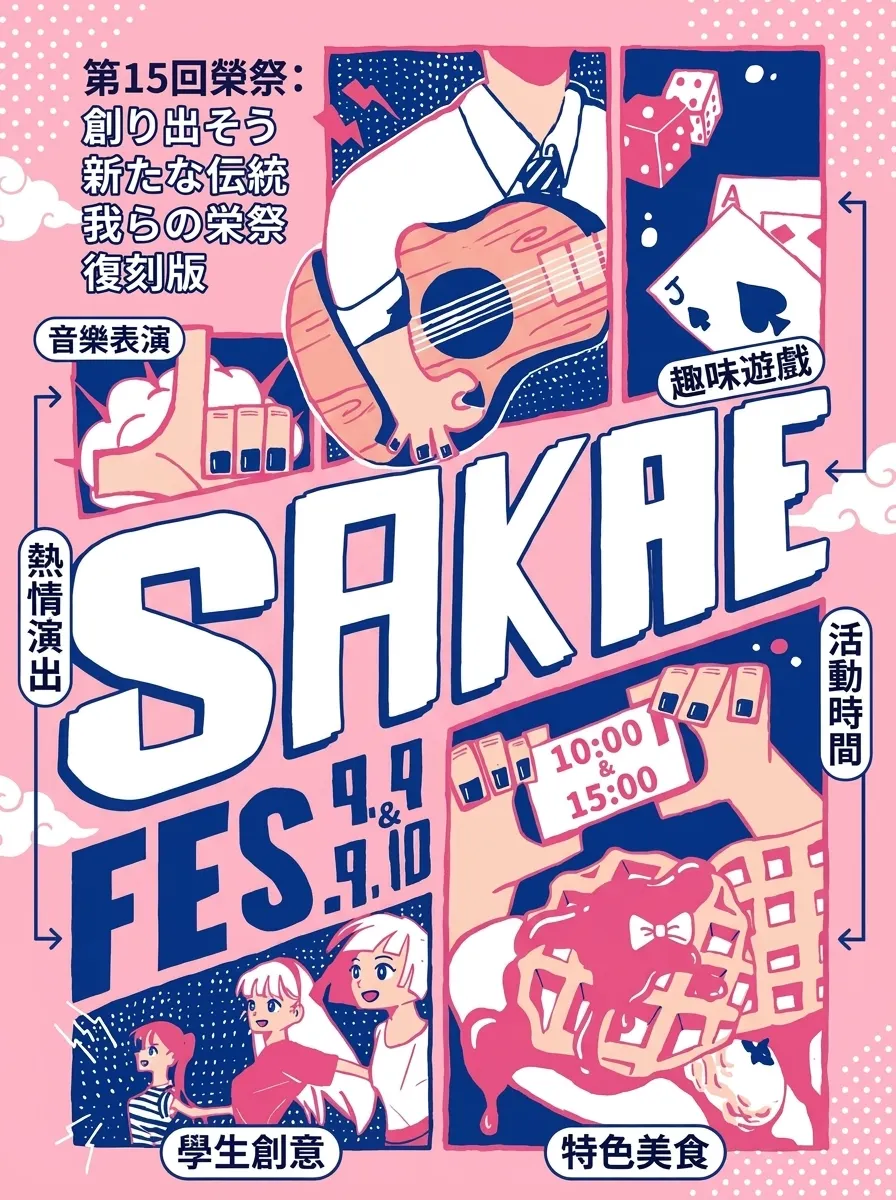 嶺東科大流設系