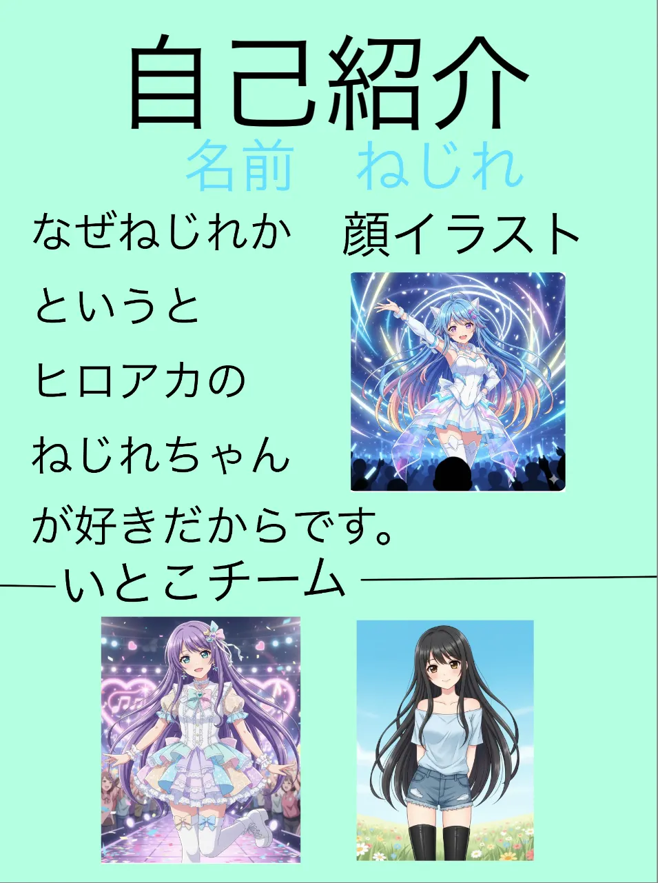 自己紹介：コメントよろーーーー