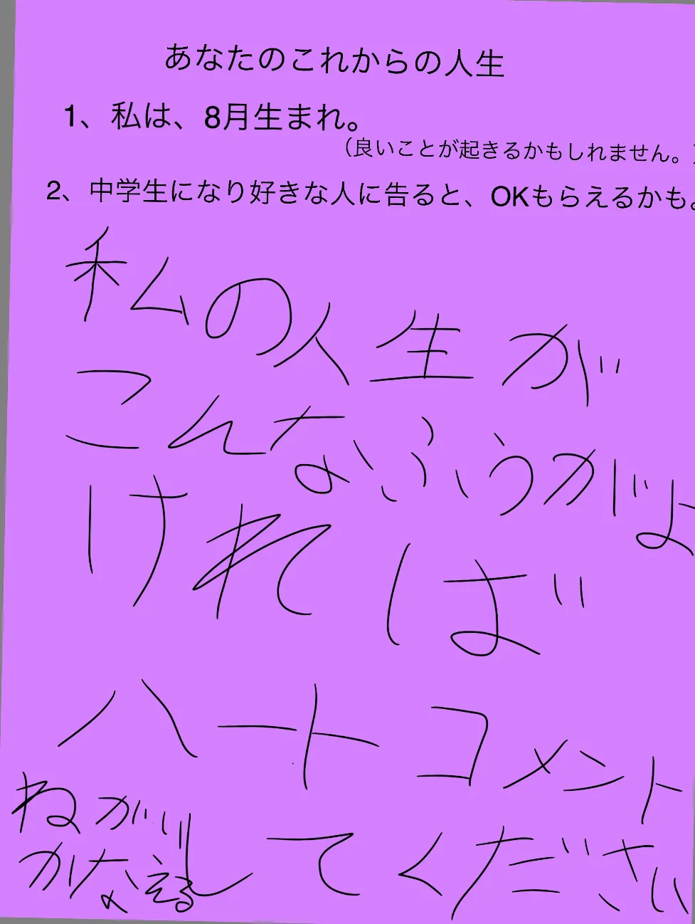 読まないと後悔するよ。これからの人生